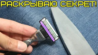 ЭТО ВОЗМОЖНО! Затачиваем затупившийся Gillette практически на коленке. Новый метод! Действует год!