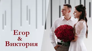 Бракосочетание Егор & Виктория I 14.08.2021
