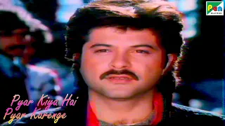 आनंद - Intro | Pyar Kiya Hai Pyar Karenge | Anil Kapoor, Padmini Kolhapure, Ashok Kumar, Anita Raj