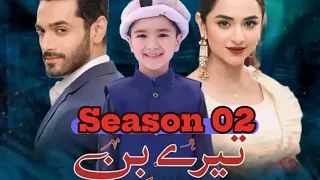 Shiraz Khan in drama Tere bin season 02 | Shiraz Khan coming in drama soon |  Shirazi Village Vlogs