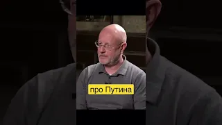 Дмитрий Гоблин Пучков про Путина #пучков #россия #shorts #путин