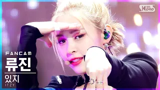 [안방1열 직캠4K] 있지 류진 '마.피.아. In the morning' (ITZY RYUJIN FanCam)│@SBS Inkigayo_2021.05.09.