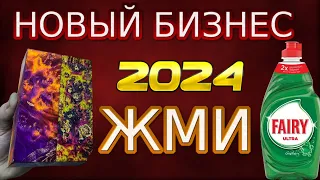 НОВЫЙ ДОМАШНИЙ бизнес. Производство своими руками в гараже. Мастер класс