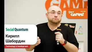 Кирилл Шабордин (Social Quantum) - Lua. Блеск и нищета игрового скриптинга