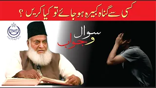 Kisi Say Gunah-e-Kabira Ho Jay to Kya Karin ? | Dr. Israr Ahmed R.A