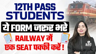 Railway New Vacancy 2024 | Railway 12th Pass Vacancy 2024 | 12th Pass Vacancy | Railway Exams 2024