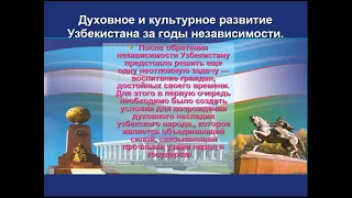 Традиции и обычаи узбекского народа  Грамматическая тема Бессоюзное сложное предложение