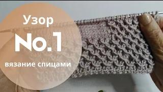 УЗОР СПИЦАМИ No.1  "Резинка 1×1 с обвитыми петлями"