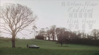 Kodaline - High Hopes 中英字幕MV 柯達線樂團 - 至高希望