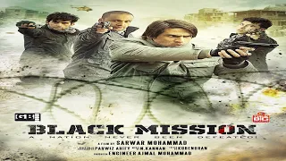 AFGHAN FILM|BLACK MISSION|Full Movie|فلم جدیدافغانی ماموریت سیاه