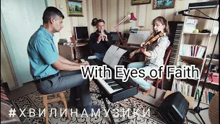 With Eyes of Faith / Я вірю #хвилинамузики & Nelep Vadim cover JW music