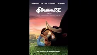 ΦΕΡΔΙΝΑΝΔΟΣ (FERDINAND) - TRAILER (ΜΕΤΑΓΛ.)