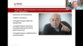 Орг. деятельность органов власти. Орг. обеспечение деятельности высшего должностного лица. Часть 1