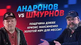 Драка Спартака и Динамо, Медведев забил на Россию, ЦСКА снова помогают, пощечина Дзюбе