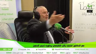 ما هو حكم التدخين وبيعه ؟؟؟ ..... درس هاااام ...... للدكتور محمد راتب النابلسي