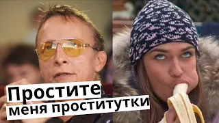 Охлобыстин извинился перед проститутками