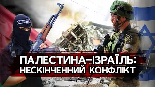 Уроки для України: чого навчає арабо-ізраїльський конфлікт? // Історія без міфів