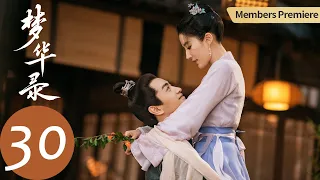 ENG SUB [A Dream of Splendor] EP30 | Yinzhang fought back and broke up with Shen Ruzhuo