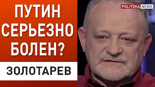 Жестко покарают! Париж услышал Зеленского! Золотарёв: "слив" от СВР - что это было?