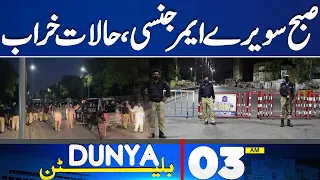 Dunya News Bulletin 03:00 AM | High Alert | Situation Worst | 26 April 24