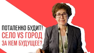 «Потапенко будит!», Наталья Зубаревич, Обсуждение актуальных экономических новостей