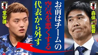 森保監督と堂安律の確執がヤバすぎる！「堂安はスタメンで使わないと空気を悪くする。」森保監督に対して堂安が陰で言った言葉とは！？【サッカー日本代表】