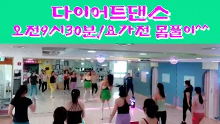 센텀은플로우요가&댄스/#다이어트댄스/키스를 훔쳐보며/김현정/Remix