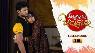 Sindurara Adhikara | Full Ep 710 | 30th Sept 2022 | Odia Serial – TarangTV