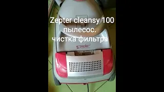 Пылесос Zepter cleansy 100 разборка чистка фильтра