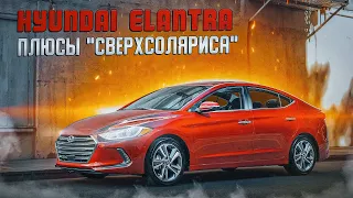 Hyundai Elantra VI | Что скрывает внутри старший брат Соляриса?