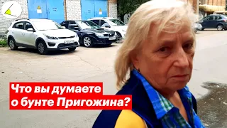 Что вы думаете о бунте Пригожина? Блиц-опрос людей на улицах Самары