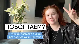 болталка: ищу работу / прошла больше 50 собеседований / развиваю 4 сосцети / +25 кг... / взросление