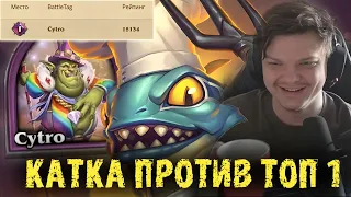 Игра против ТОП 1 ЕВРОПЫ | Сильвернейм | SilverName Best Moments | Hearthstone