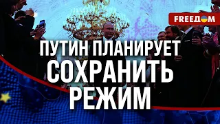 ❗️❗️ Какой подарок ПУТИН заказал на "ИНАУГУРАЦИЮ"? План КРЕМЛЯ на 7 мая