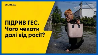 Навіщо путін наказав підірвати Каховську ГЕС і чому світ злякався?