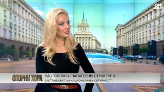 Цветлин Йовчев: Ние не сме единствената държава, в която излизат записи