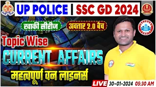 UP Police 2024, Current Affairs Important One Liners, SSC GD Current Affairs Class By Sonveer Sir