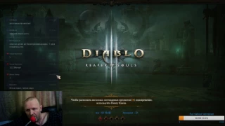 Diablo 3: Как выполнить быстро стяжательство