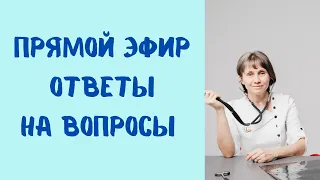 Прямой эфир На вопросы отвечает Доктор Лисенкова 11.01.2023