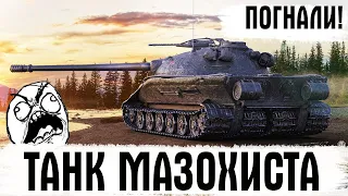 ОБЪЕКТ 279 РАННИЙ - ТАНК МАЗОХИСТА В WORLD OF TANKS