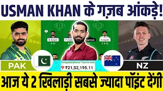 PAK vs NZ Dream11 Team, PAK vs NZ 5th T20 Dream11 Prediction, Pakistan vs New Zealand Dream11 Team