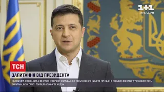 Президент України анонсував "референдум" у день місцевих виборів