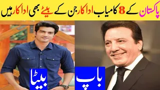 8 Pakistani Actors Who Are Actor's Like Their Father's