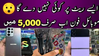 Cheap Mobile | Samsung S20 | Samsung S21 | Samsung S21 Ultra | Samsung Fold 3 | Moto g stylish