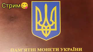 Стрим 😎 новинки НБУ и куда вложить деньги 💸