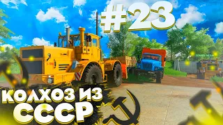 ЧИСТИМ НАВОЗ НА КОРОВНИКЕ!  КОЛХОЗ ИЗ СССР- ЧАСТЬ 23! FARMING SIMULATOR-19