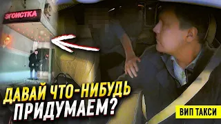 ВИП ТАКСИ / Пассажирка КЛЕИТ водителя? / Таксуем на майбахе