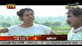 Kopi Kade - 2018-01-03 - ගෑණුකම - Episode 1604