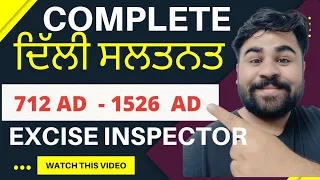 COMPLETE DELHI SULTANATE - 712 - 1526 - DETAIL - MEGA SESSION - PHANKAR  - SPL. FOR EXCISE INSPECTOR