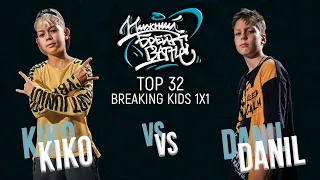 Kiko vs Danil TOP 32 Kids Нижний Брейк Баттл